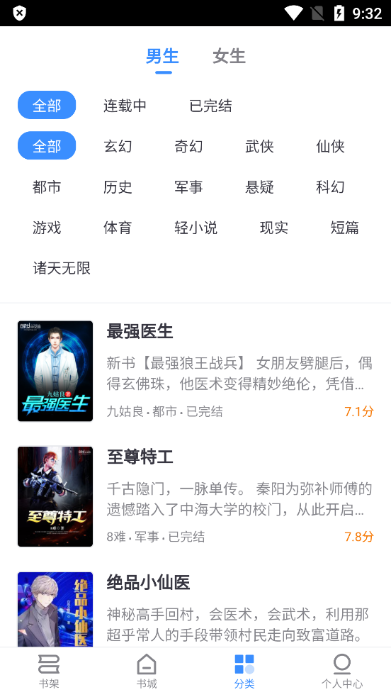 阅点小说最新版app1.2