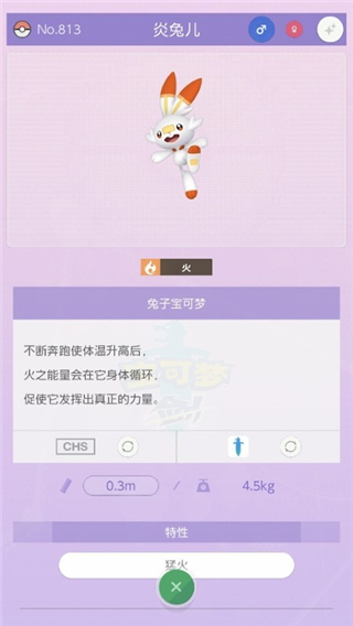 PokemonHome软件1.0.4