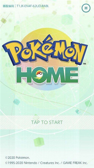PokemonHome软件1.0.4