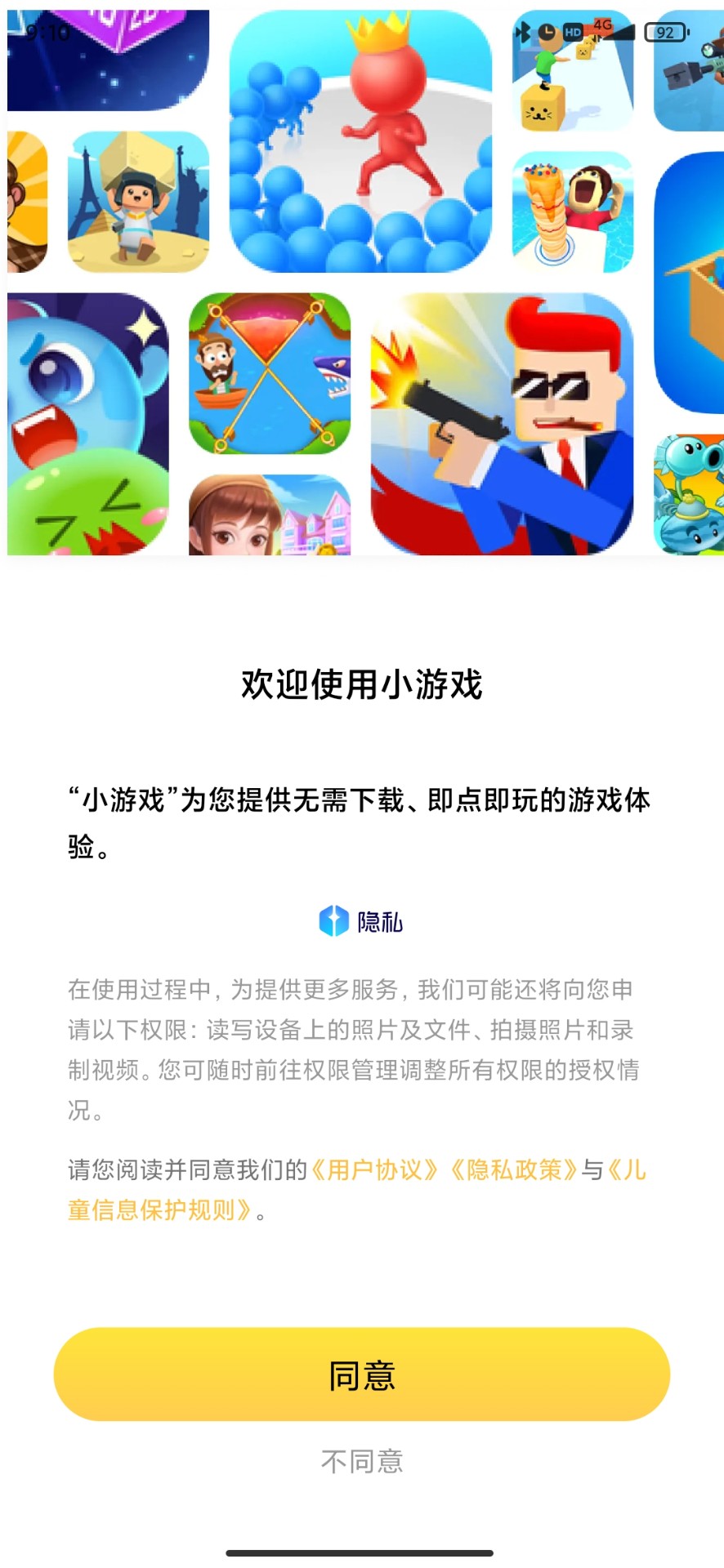 小米小游戏app1.0.3