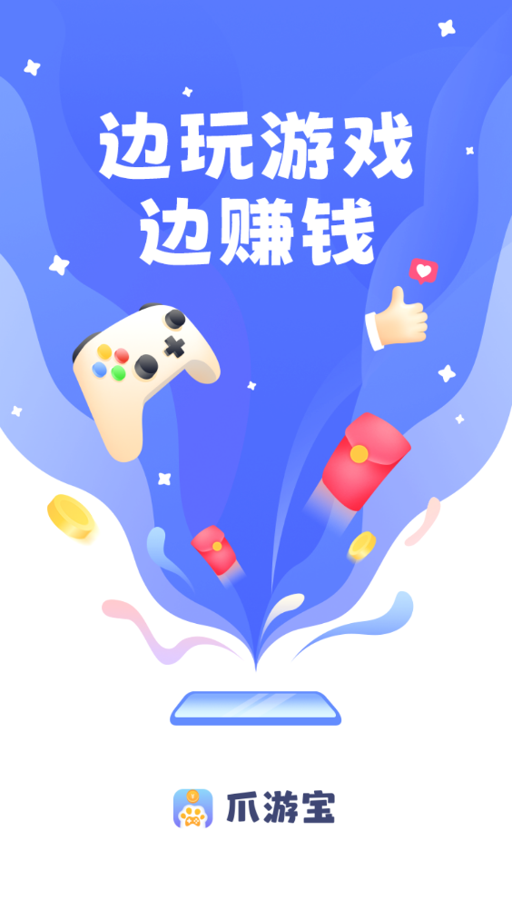 爪游宝app1.0.0