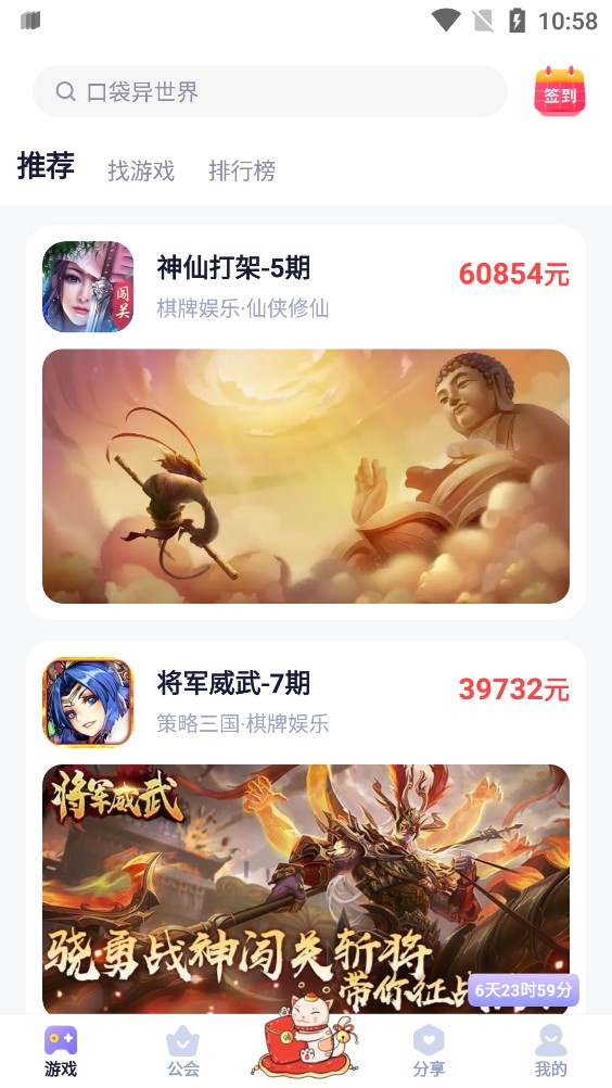 爪游宝app1.0.0