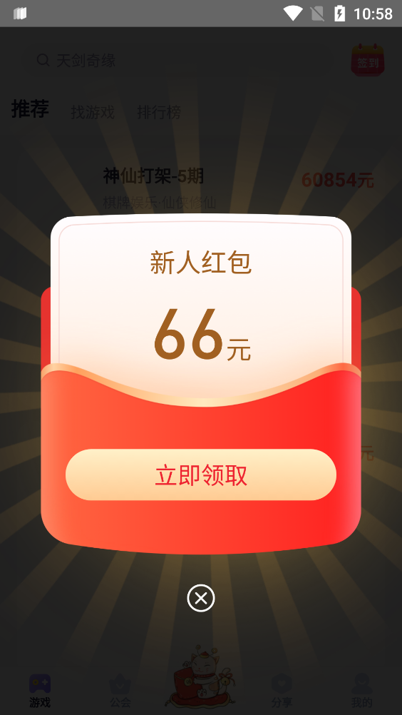 爪游宝app1.0.0