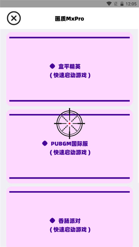 画质MxPro软件免费版5.7