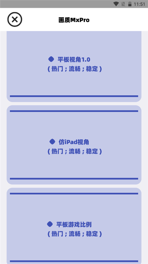 画质MxPro软件免费版5.7