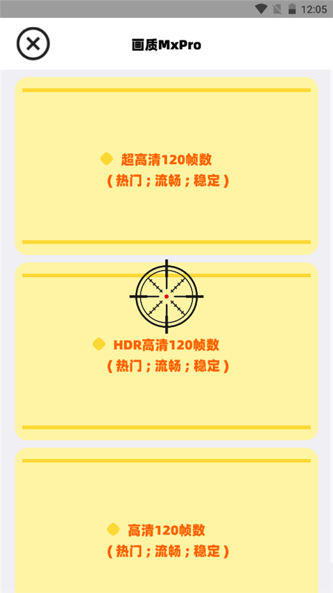 画质MxPro软件无任务版5.7