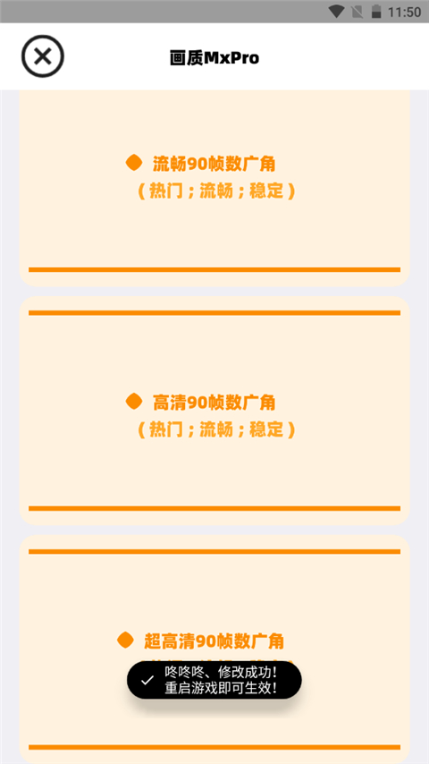 画质MxPro软件无任务版5.7