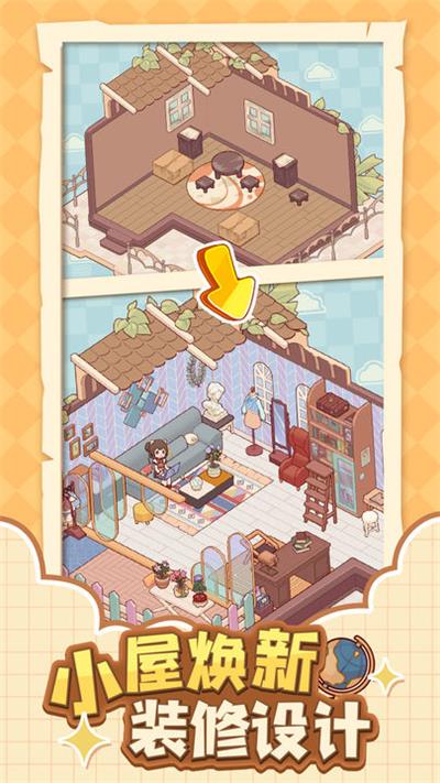 我的休闲时光手游最新版下载v1.60.00