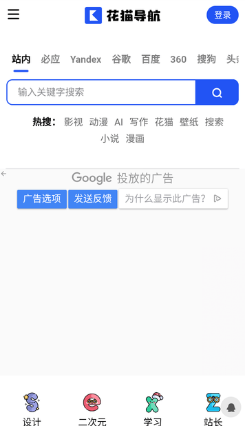 花猫导航软件工具箱最新版1