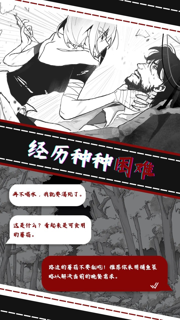 光之匣雾岛旅人手游下载v1.0.2