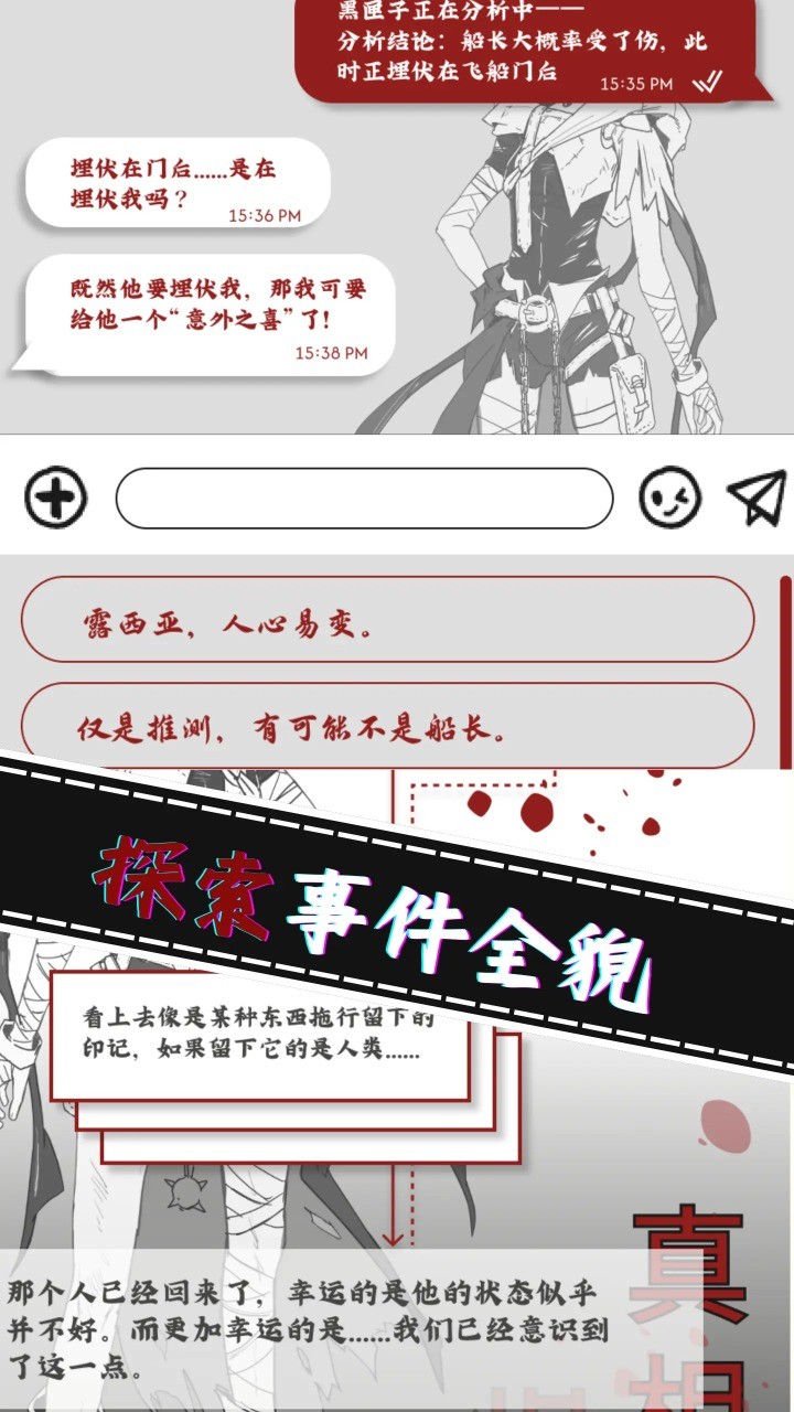 光之匣雾岛旅人手游下载v1.0.2