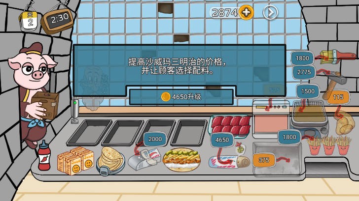 烤肉卷饼传奇手游下载v1.0