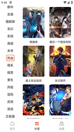 速看免费漫画app1.0