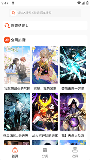 速看免费漫画app1.0