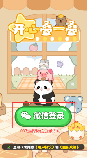 开心叠一叠手游下载v1.1.1