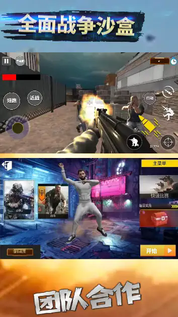 全面战争沙盒手游下载v1.0