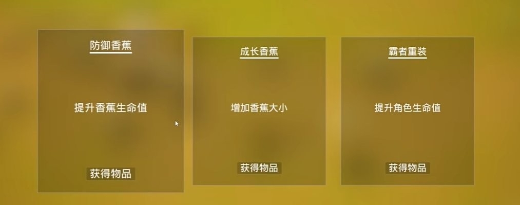 香蕉转转转手机正版下载v1.0