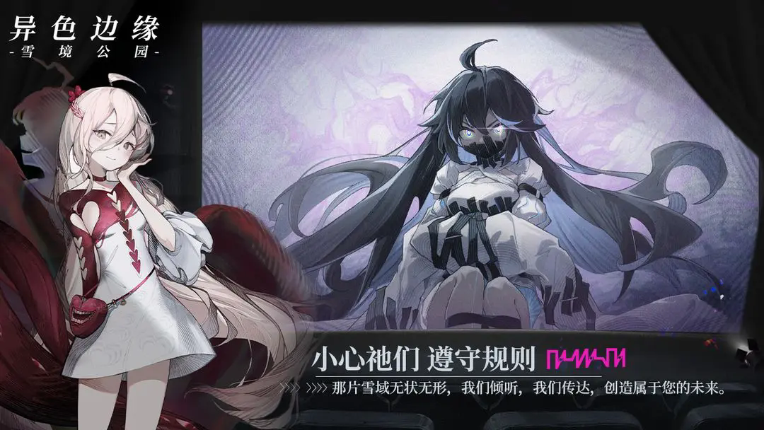 异色边缘手游下载v1.0