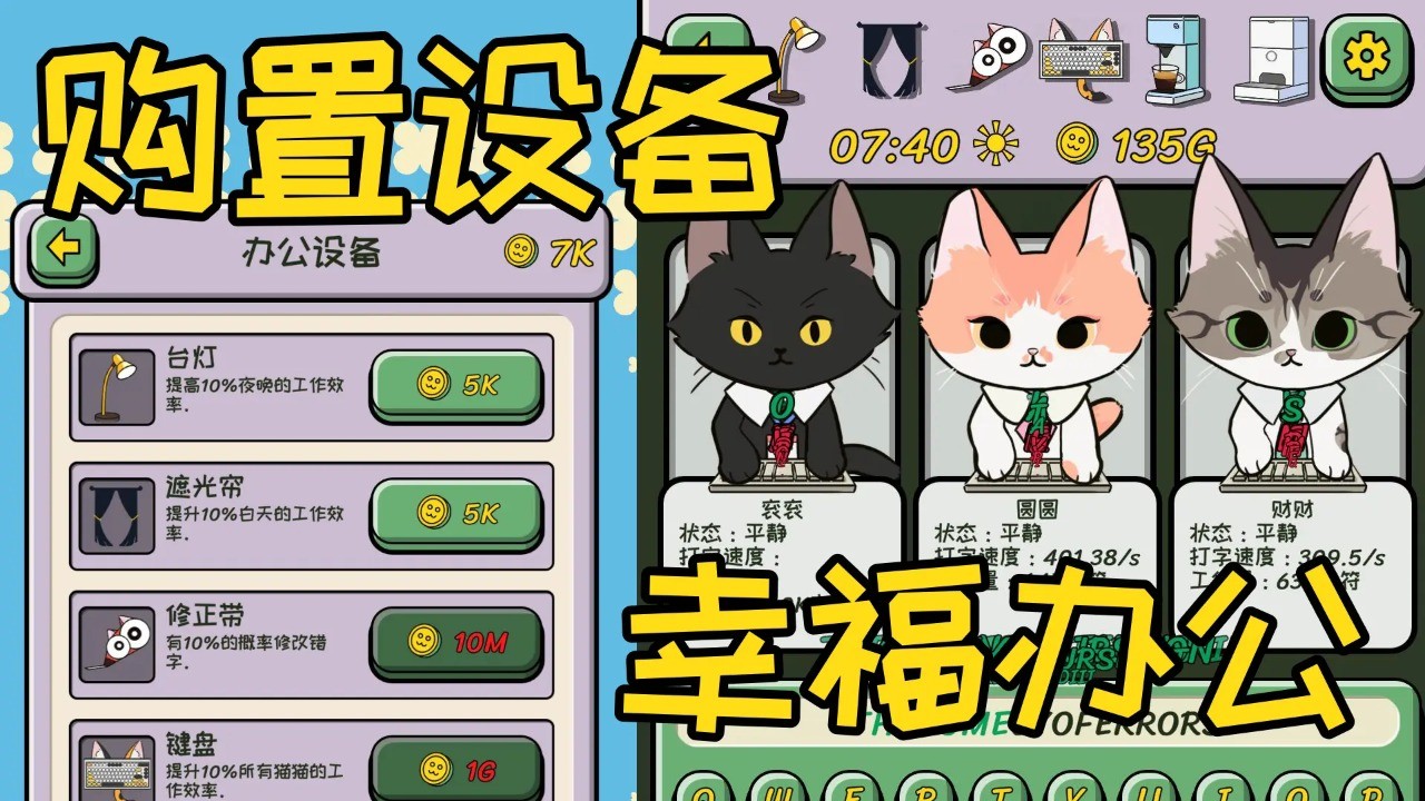 无限猫猫计划手游下载v1.0.0