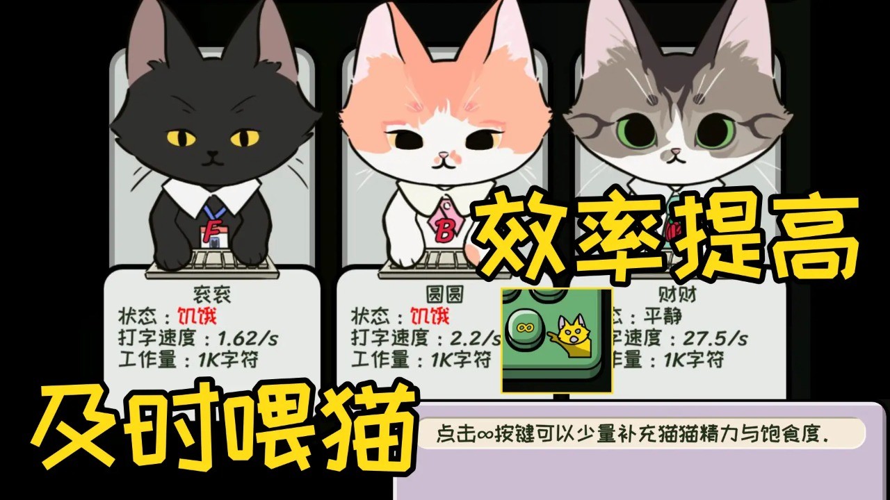 无限猫猫计划手游下载v1.0.0