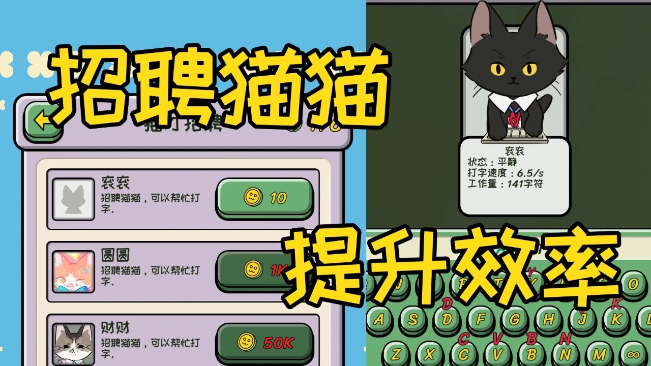 无限猫猫计划手游正式版下载v1.0.0