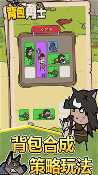 背包勇士手游下载v1.0.1
