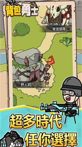 背包勇士手游下载v1.0.1