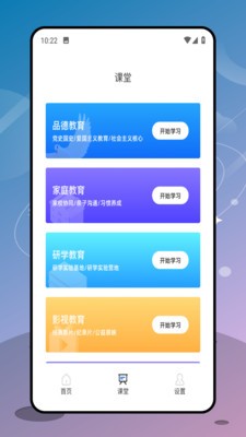 超级课表app1.0.0