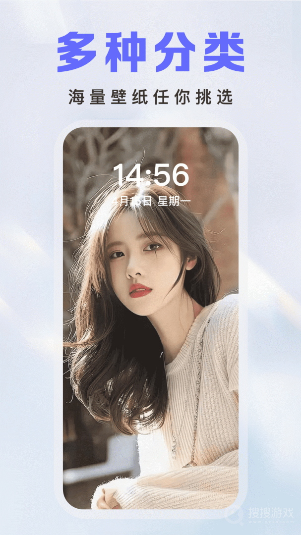 壁纸贴贴app1.2.0