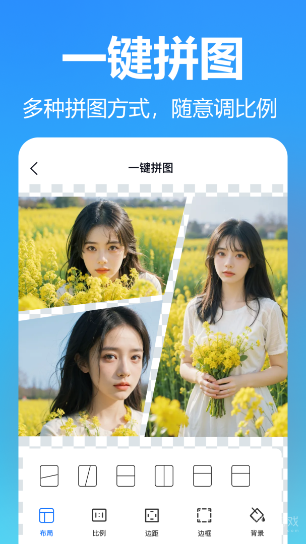 王速抠图app4.4.0.0