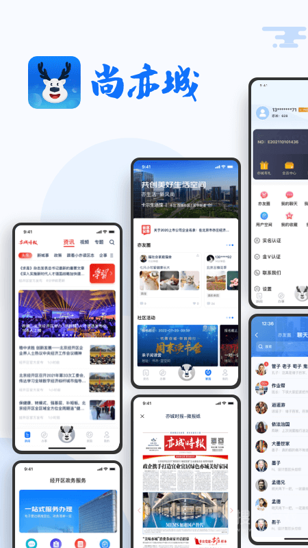 尚亦城app3.3.9
