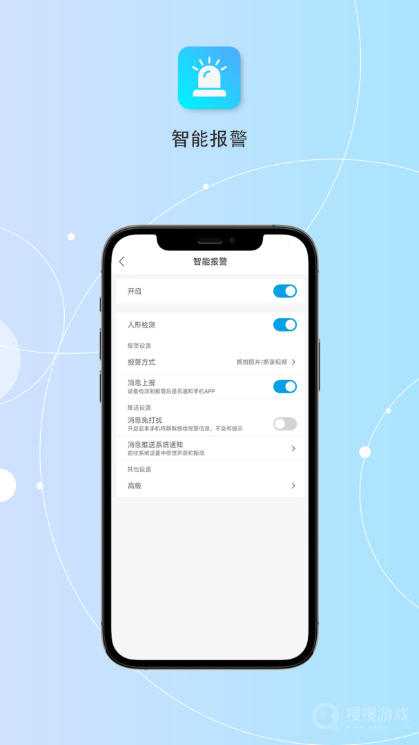 创视云app1.3.3