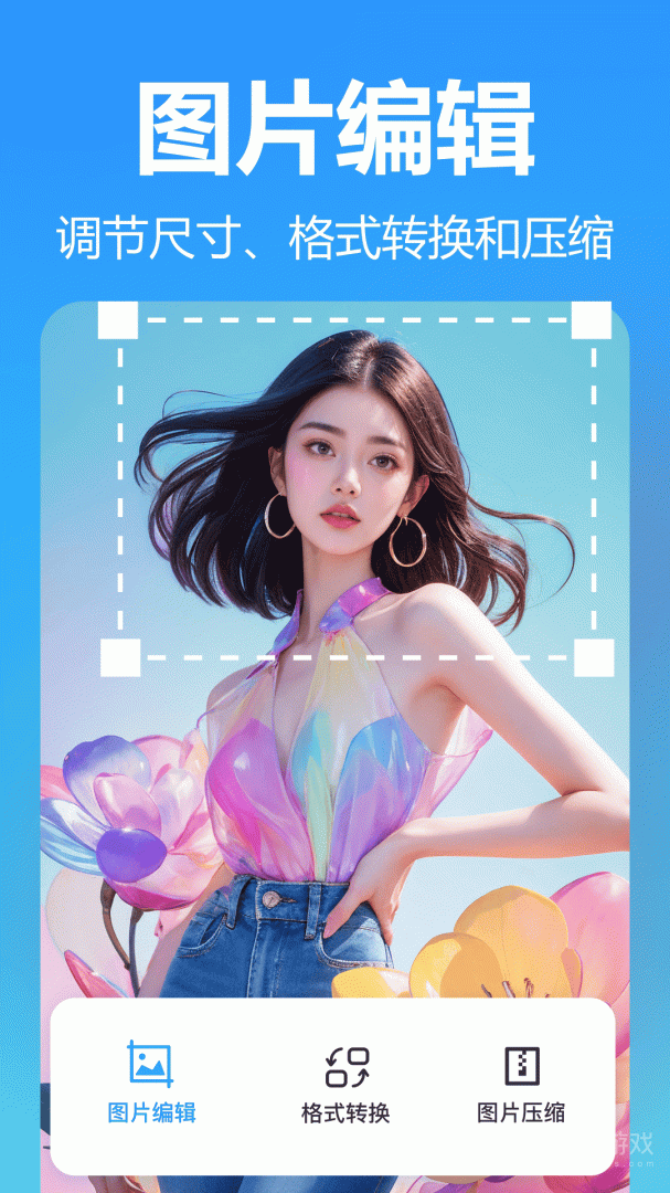 王速抠图app4.4.0.0