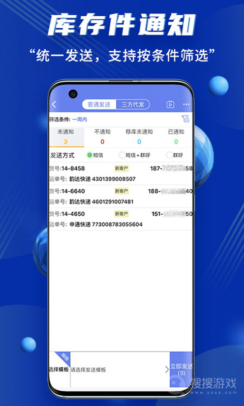 驿站小扁担(小扁担驿站)app1.9.7