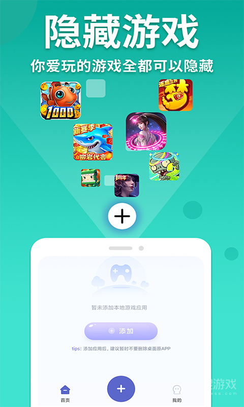 隐藏游戏计算器app1.4.0