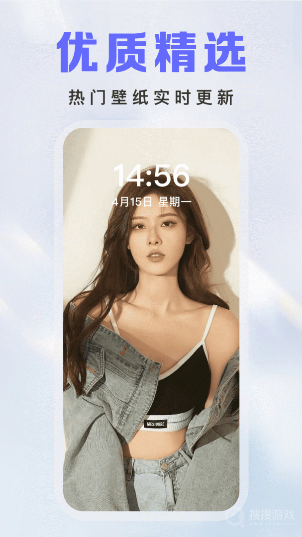 壁纸贴贴app1.2.0