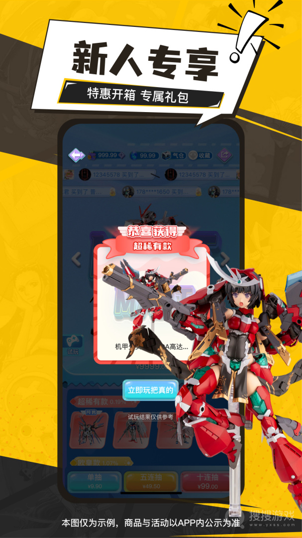 元气玛特app3.20.1