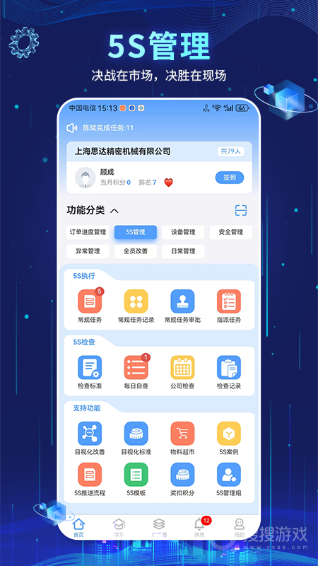 精益管理app2.4.0211