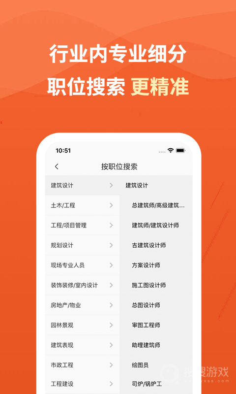 建筑英才网app3.2.5