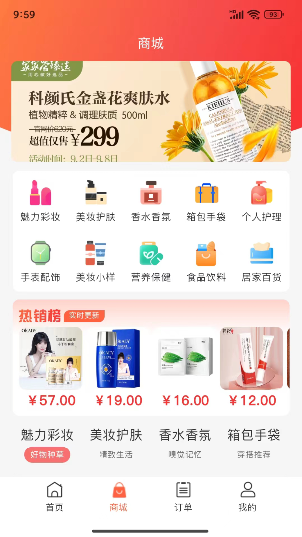 家家爱app5.0.4