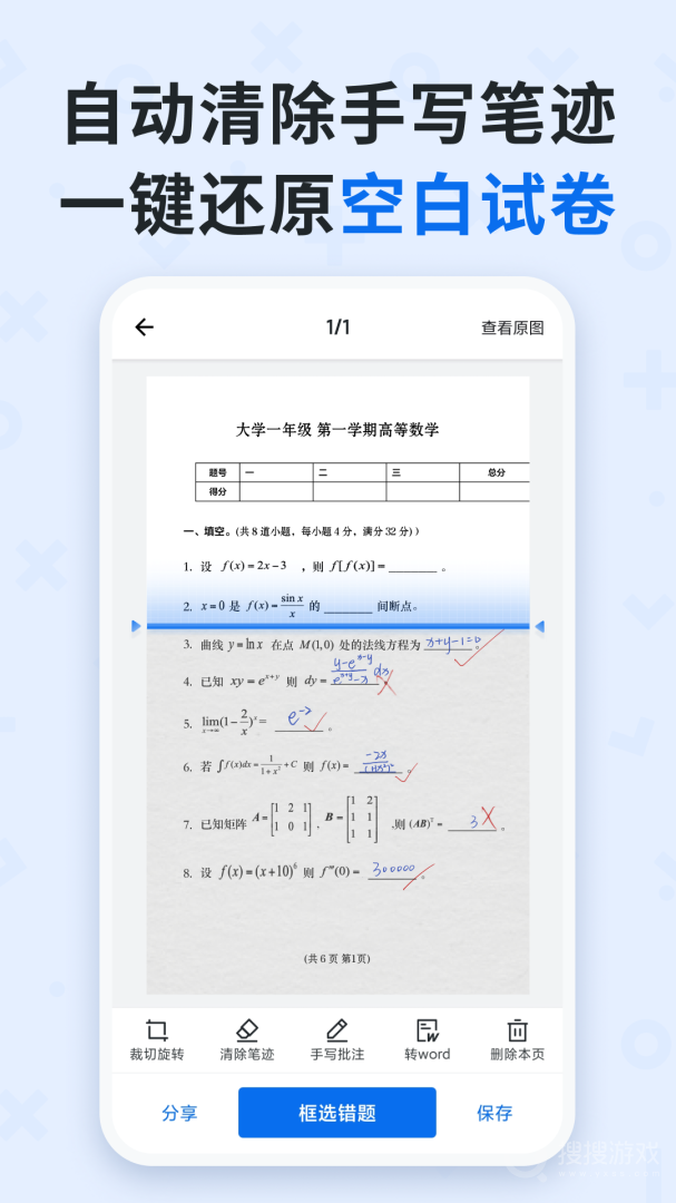 蜜蜂试卷app4.7.5.20241031