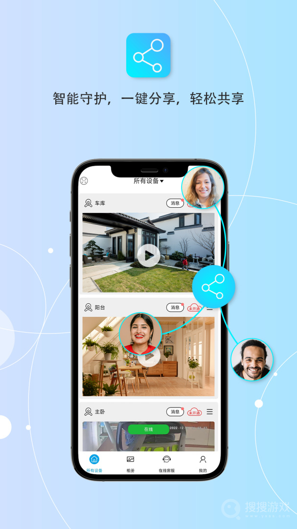 创视云app1.3.3