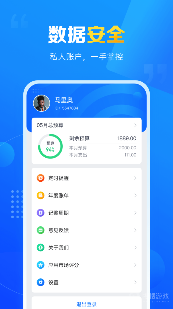 疯狂账单app3.2.2