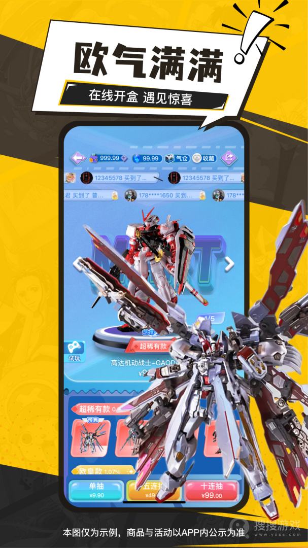 元气玛特app3.20.1