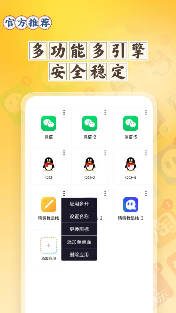 分身空间app2.1.1