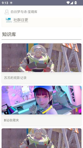 白日梦与诗app1.0最新版
