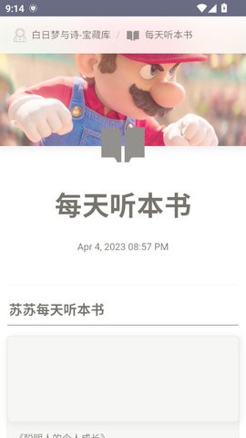 白日梦与诗app1.0最新版