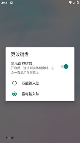 万能输入法手机版1.0.0官网版