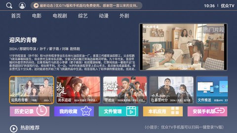 优众TV电视版2024最新版