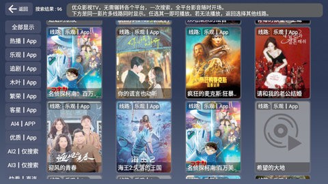优众TV电视版2024最新版